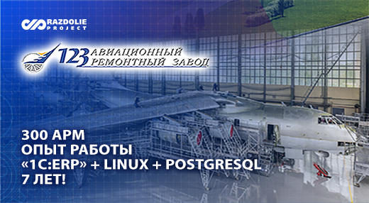 linux-posgres-sql-1s-erp-s.png